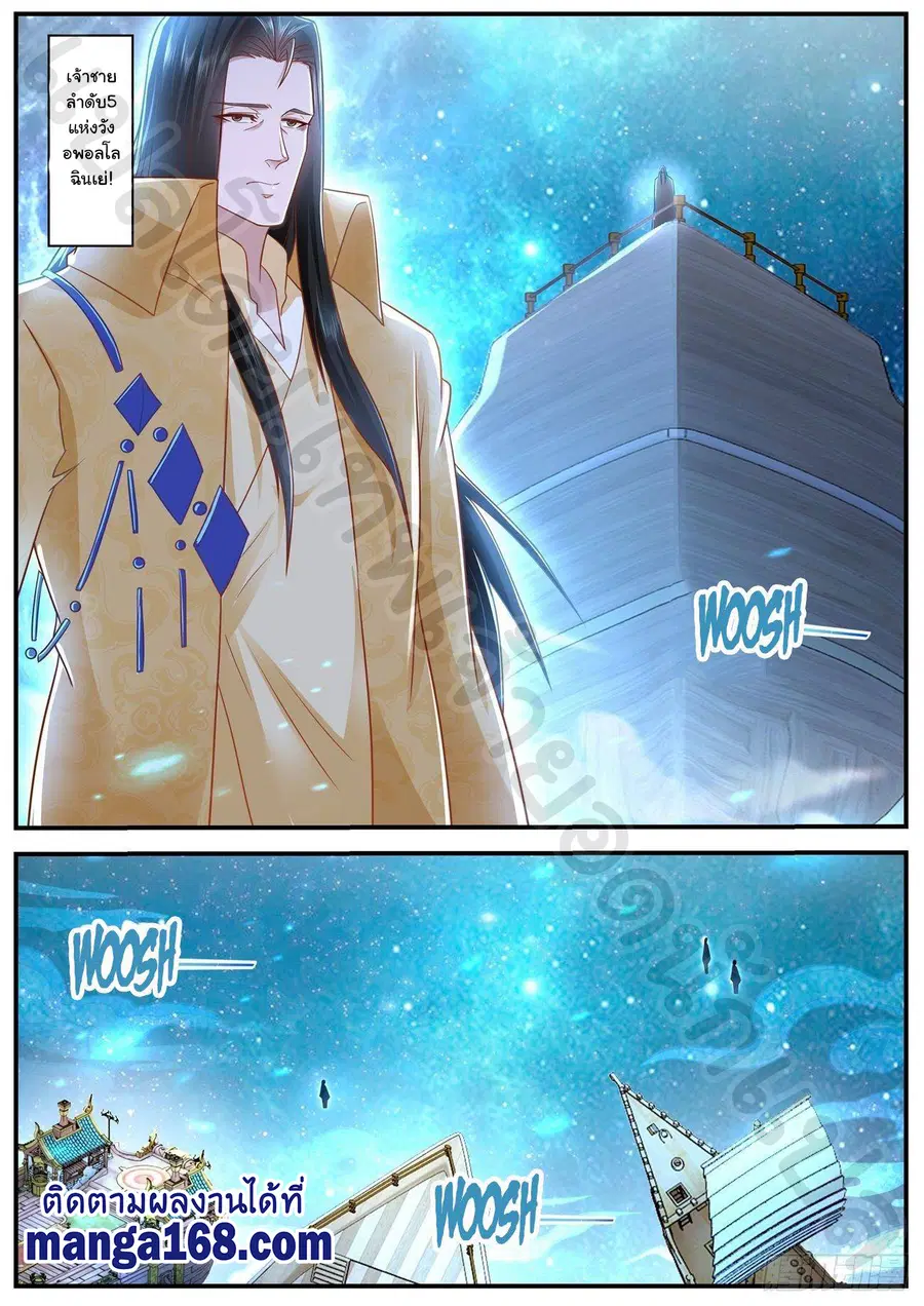 Rebirth Of The Urban Immortal Cultivator ตอนที่ 615 หน้า 6