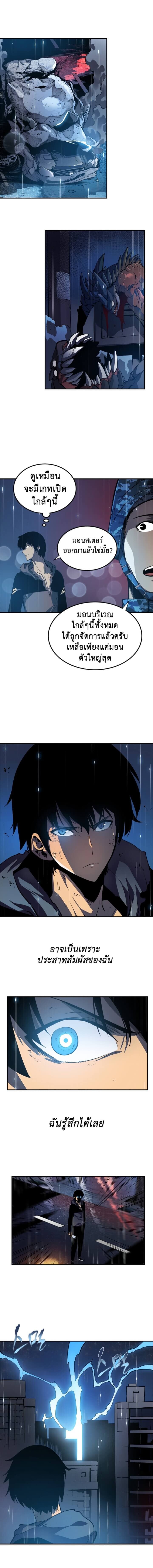 Solo Leveling โซโล่เลเวลลิ่ง ตอนที่ 17 หน้า 6