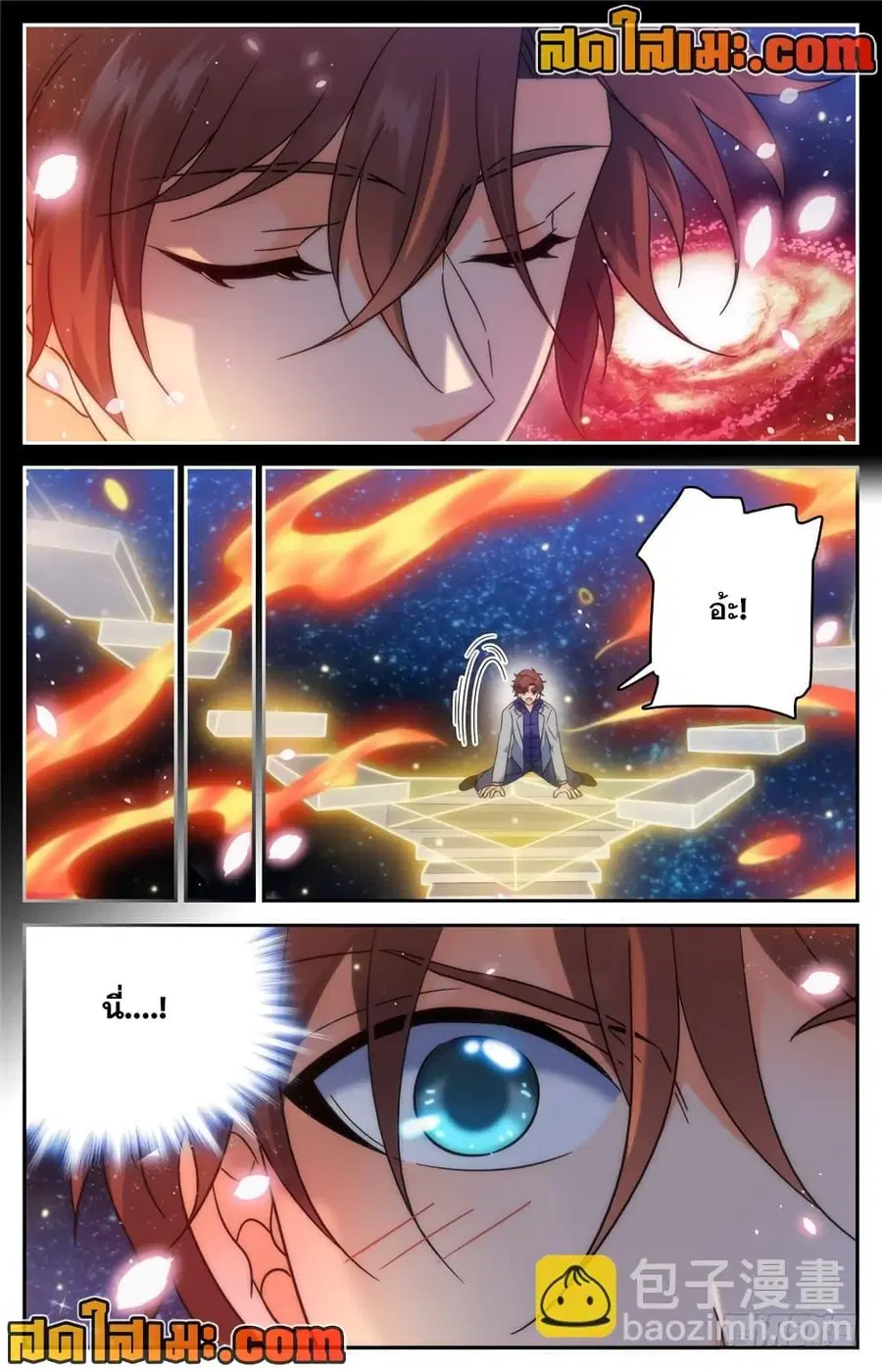 Versatile Mage ตอนที่ 197 หน้า 10