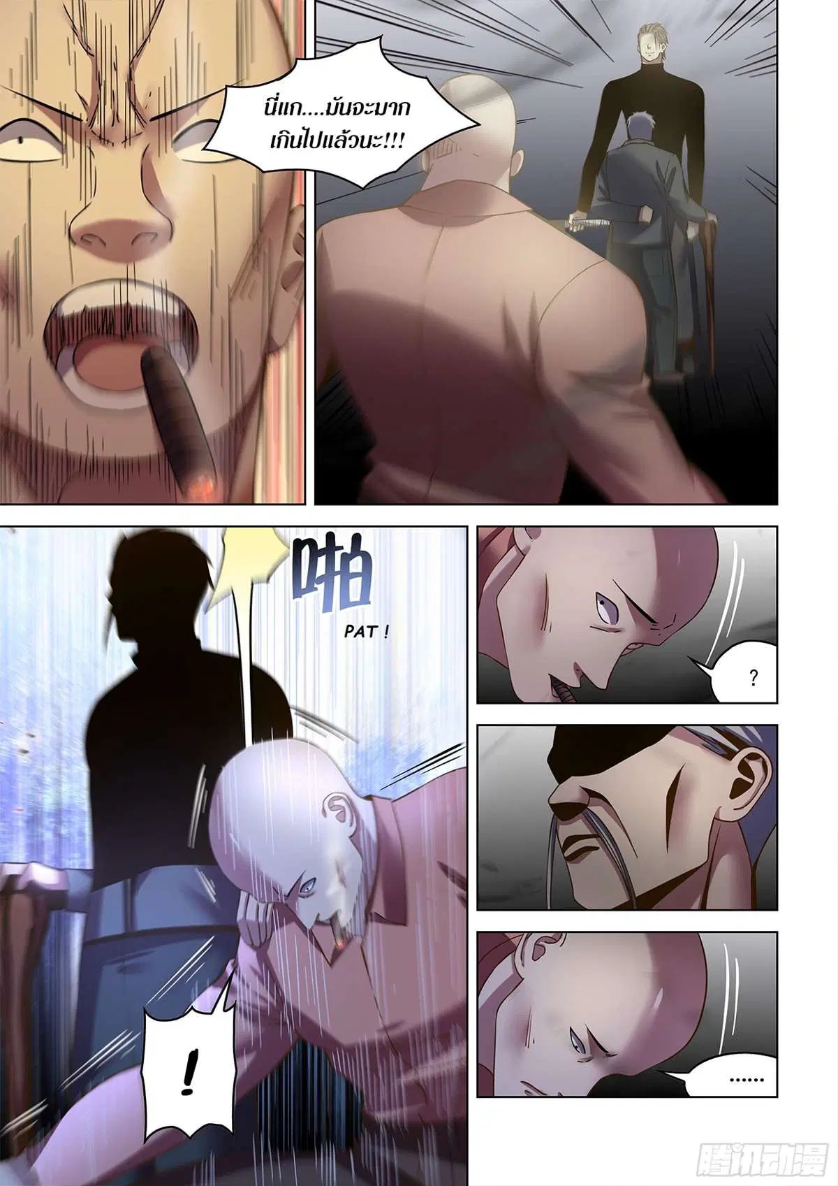 The Last Human ตอนที่ 505 หน้า 11