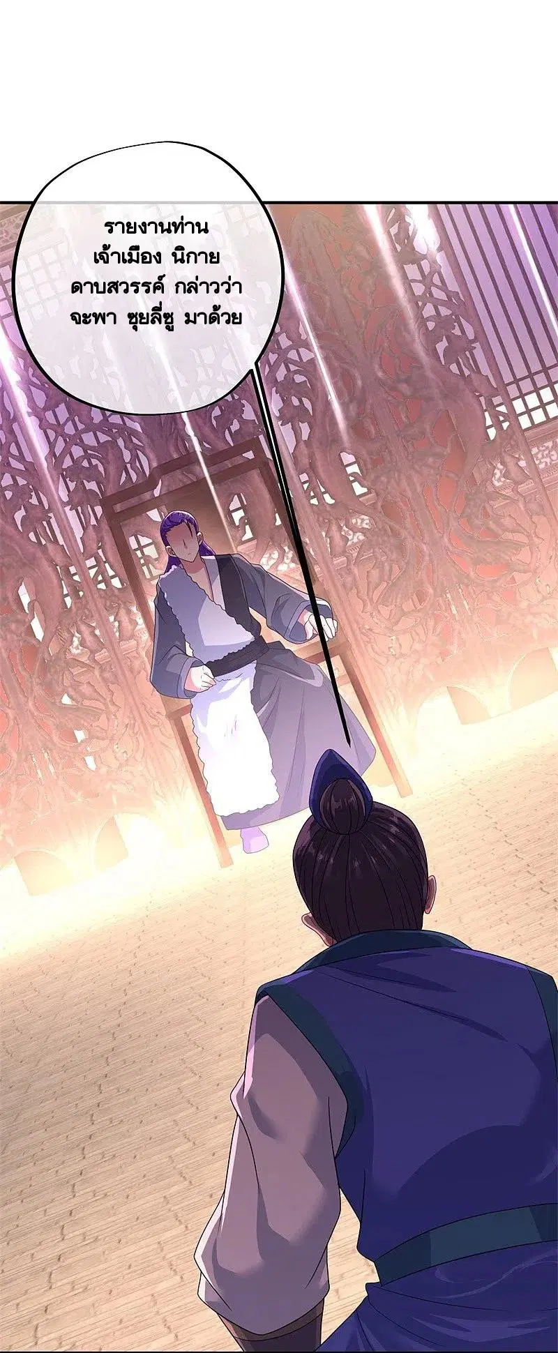 Peerless Battle Spirit ตอนที่ 408 หน้า 9