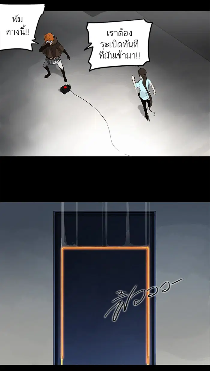 Tower of God ตอนที่ 139 หน้า 24