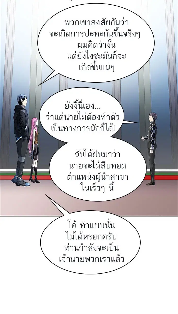 Tower of God ตอนที่ 516 หน้า 93