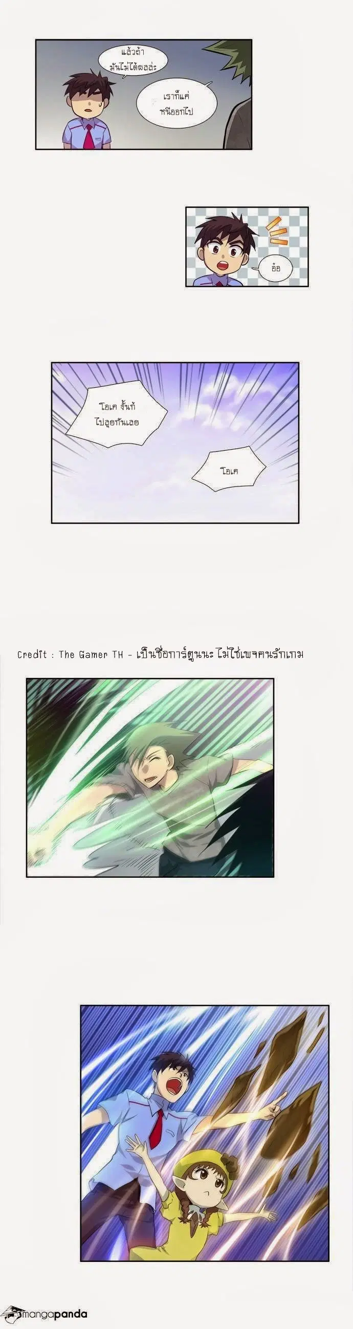 The Gamer ตอนที่ 39 หน้า 18