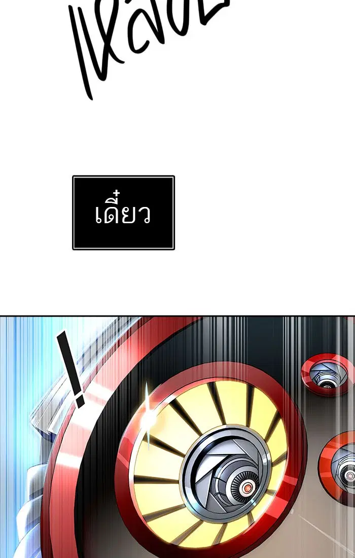Tower of God ตอนที่ 547 หน้า 84