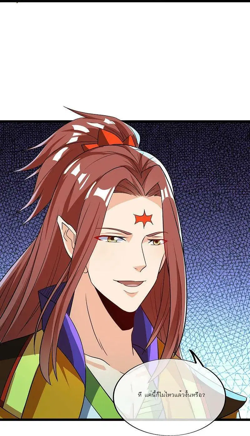 Peerless Battle Spirit ตอนที่ 566 หน้า 41