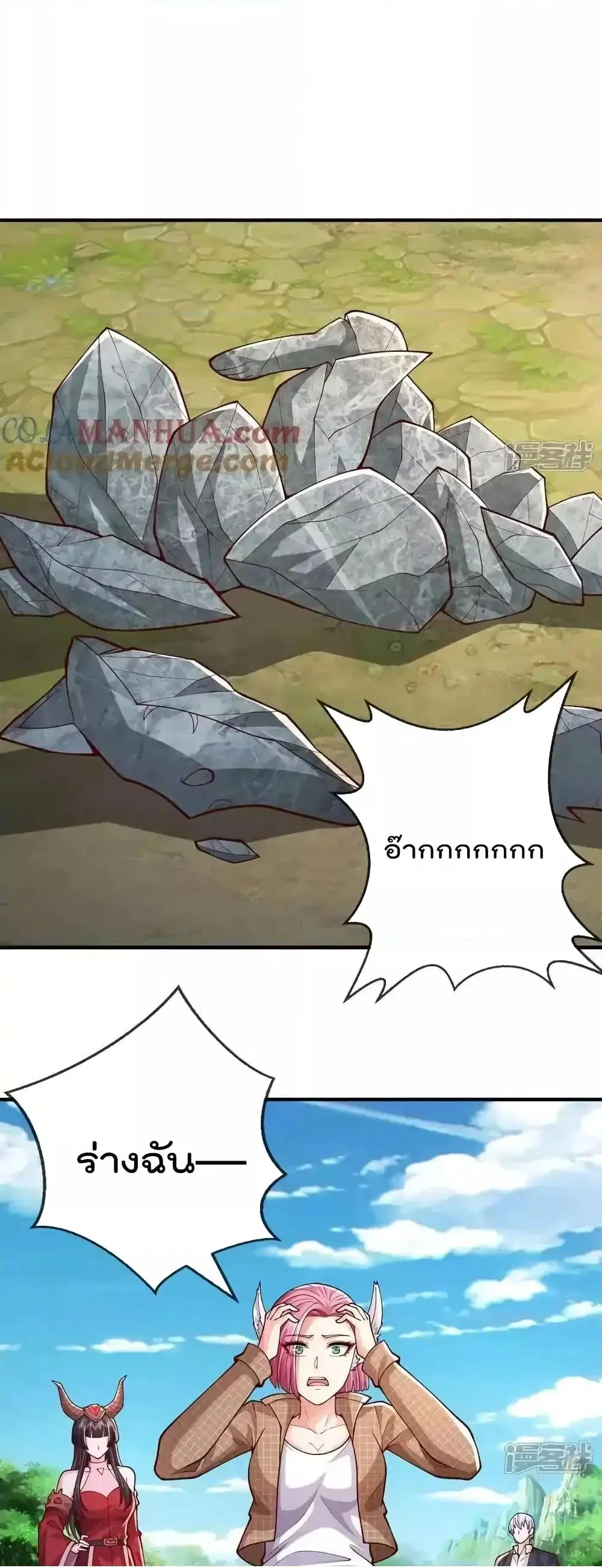 I’m the Great Immortal ตอนที่ 640 หน้า 15