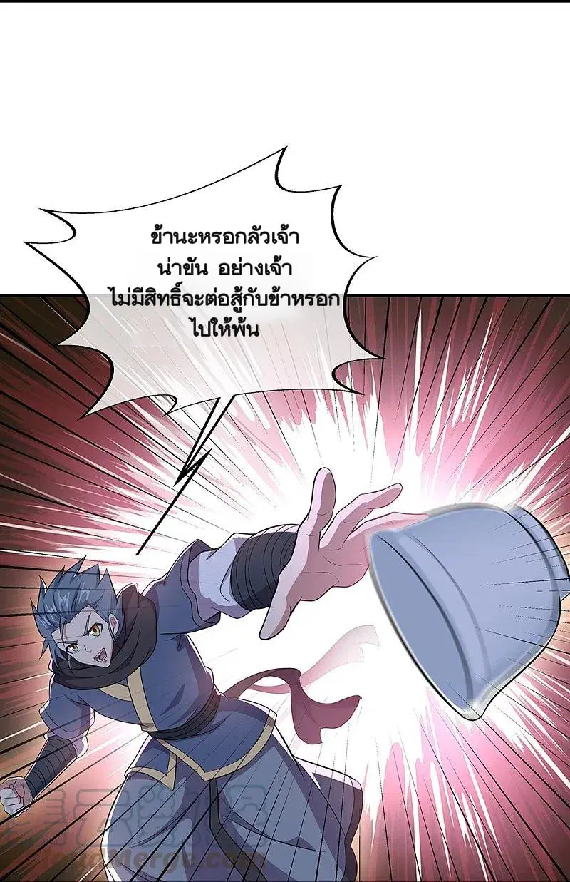 Peerless Battle Spirit ตอนที่ 335 หน้า 24