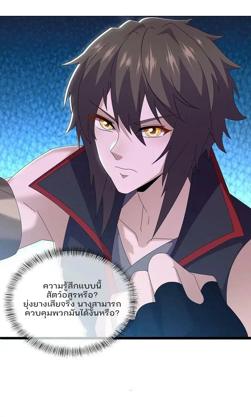 Peerless Battle Spirit ตอนที่ 570 หน้า 41