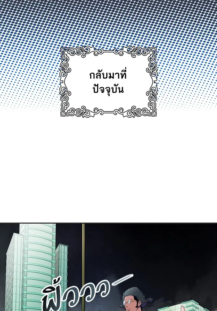 Tower of God ตอนที่ 564 หน้า 94