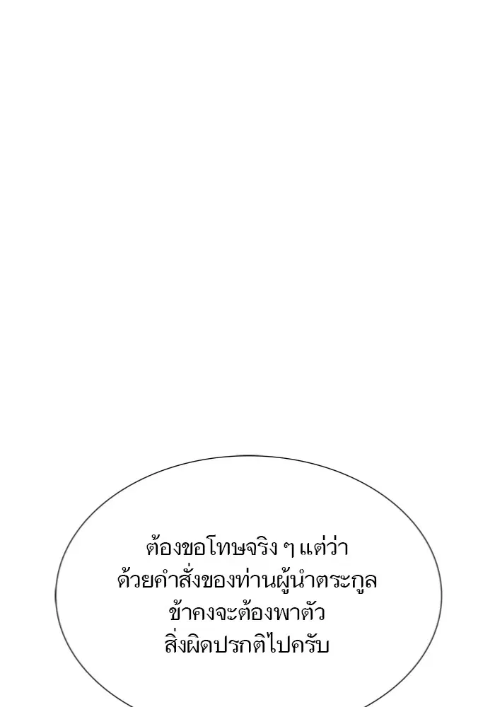 Tower of God ตอนที่ 598 หน้า 83
