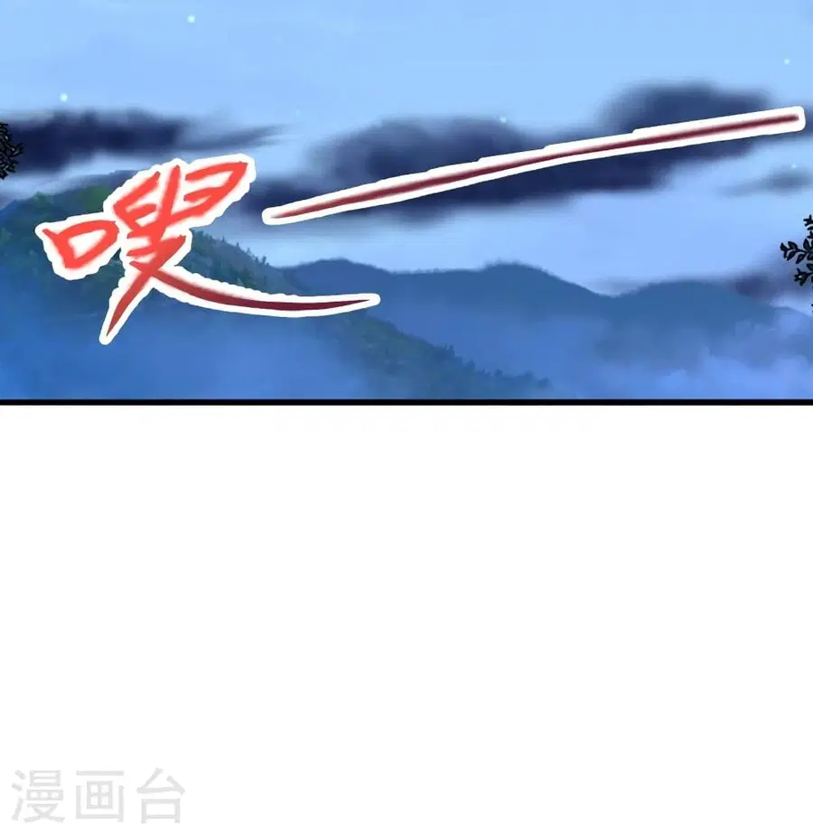 Banished Disciple’s Counterattack ราชาอมตะผู้ถูกขับไล่ ตอนที่ 314 หน้า 36