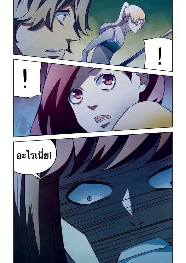 The Last Human ตอนที่ 188 หน้า 12