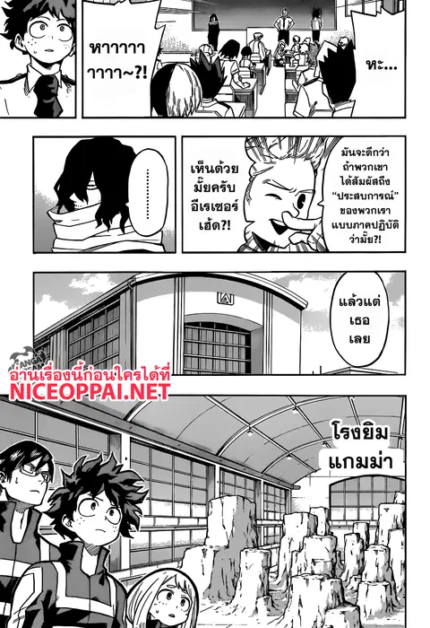 My Hero Academia ตอนที่ 123 หน้า 9