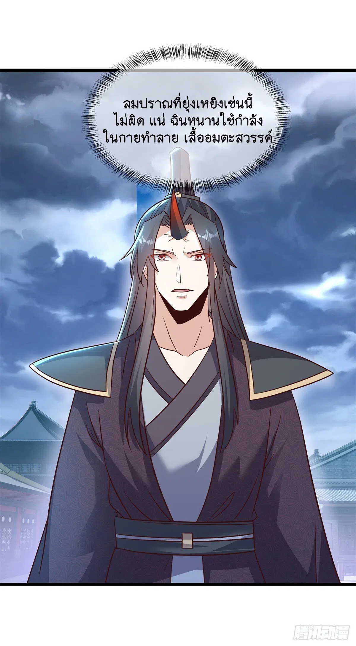 Peerless Battle Spirit ตอนที่ 710 หน้า 49