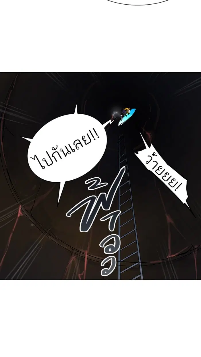 Tower of God ตอนที่ 263 หน้า 10
