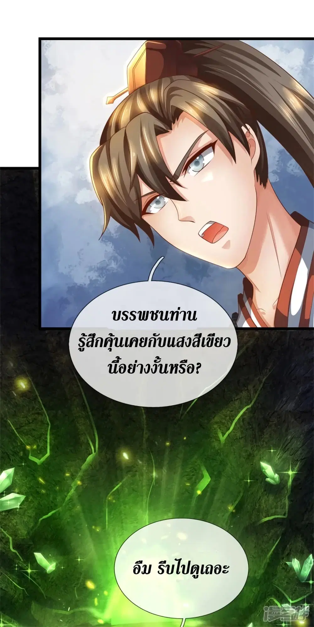 Sky Sword God ตอนที่ 391 หน้า 30