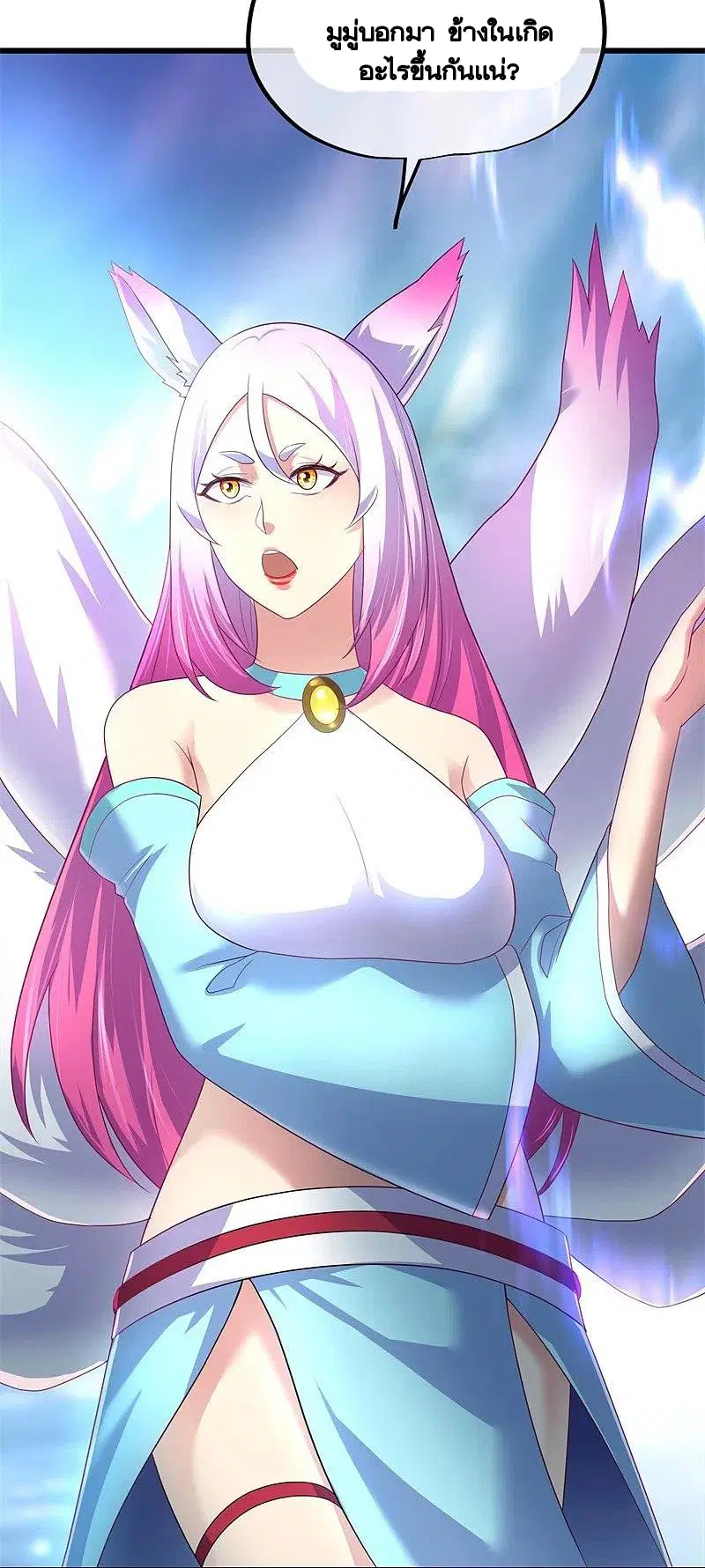 Peerless Battle Spirit ตอนที่ 413 หน้า 36
