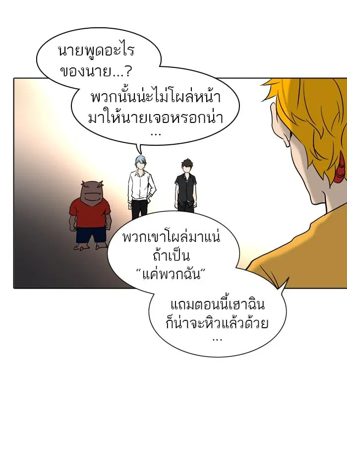 Tower of God ตอนที่ 282 หน้า 31