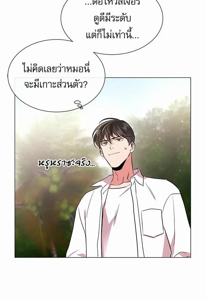 Red Candy – ปฏิบัติการชิงหัวใจ ตอนที่ 64 หน้า 24