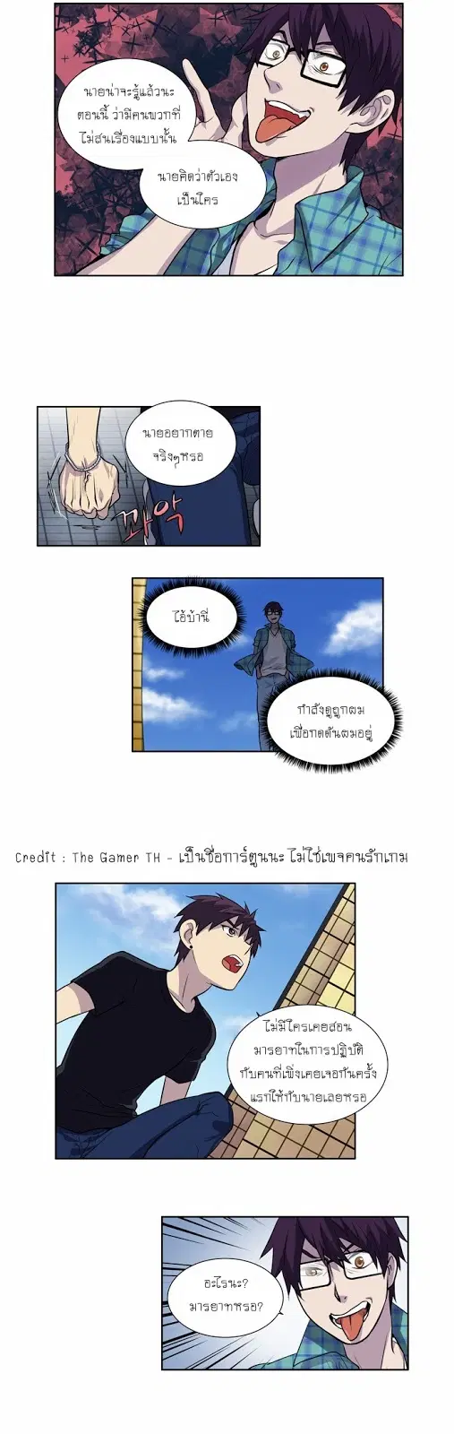 The Gamer ตอนที่ 115 หน้า 15