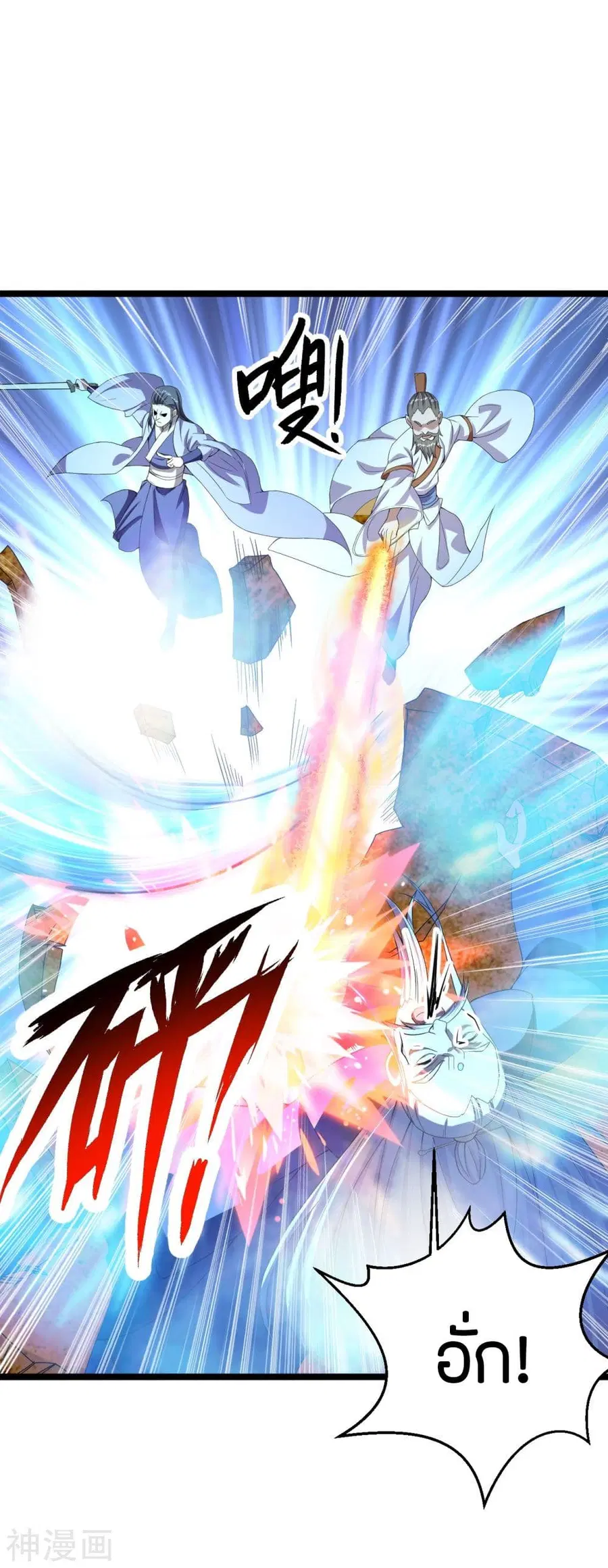 Banished Disciple’s Counterattack ราชาอมตะผู้ถูกขับไล่ ตอนที่ 232 หน้า 2