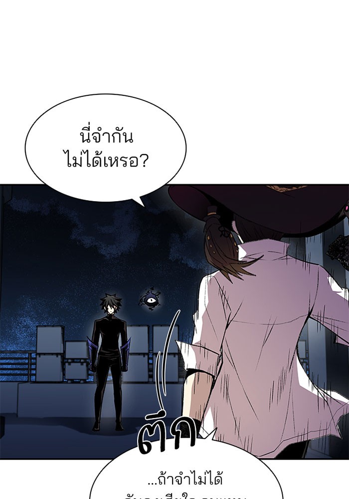 Villain to Kill ตอนที่ 17 หน้า 73