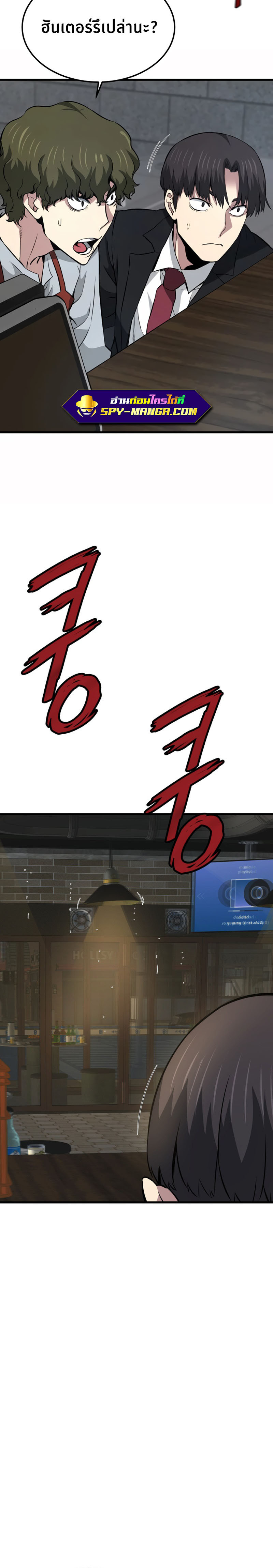 Han Dae Sung That Returned From Hell ตอนที่ 15 หน้า 33