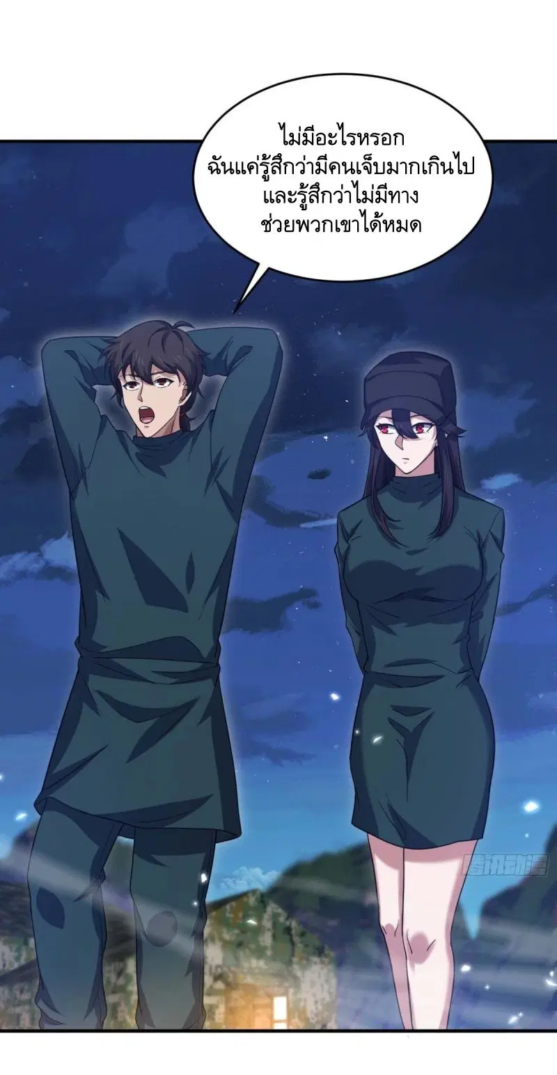 The First Order ตอนที่ 433 หน้า 47