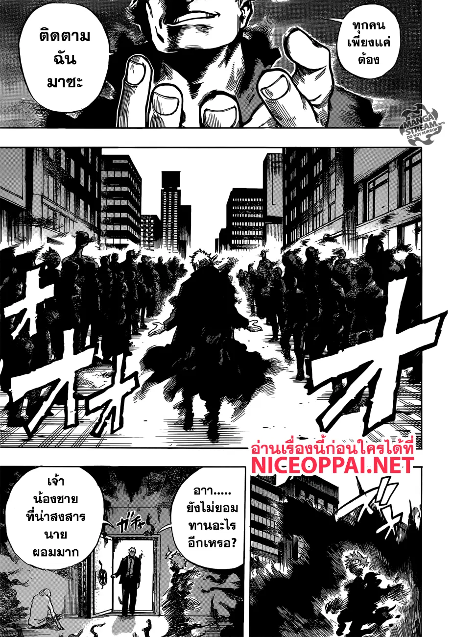 Boku no Hero Academia (My Hero Academia) ตอนที่ 193 หน้า 9