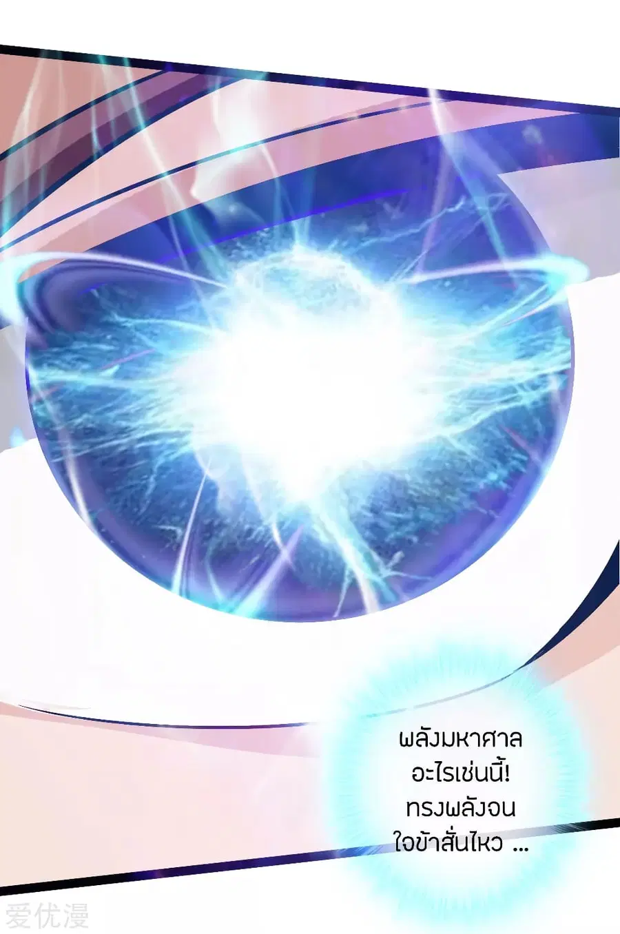 Banished Disciple’s Counterattack ราชาอมตะผู้ถูกขับไล่ ตอนที่ 115 หน้า 18
