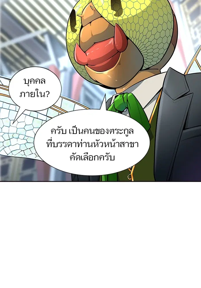 Tower of God ตอนที่ 556 หน้า 76
