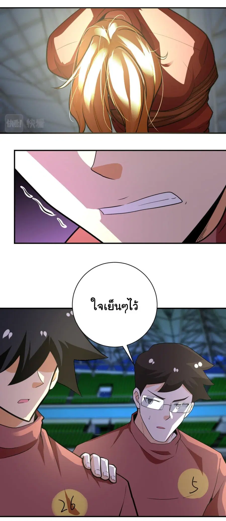Apocalyptic Super System ตอนที่ 284 หน้า 19