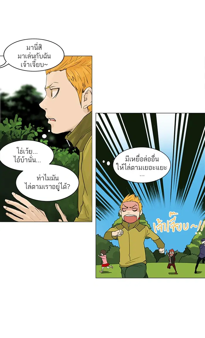 Tower of God ตอนที่ 120 หน้า 40