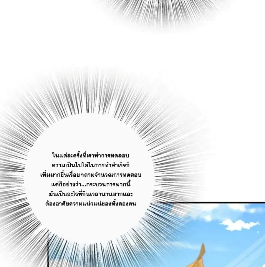 Release That Witch ตอนที่ 175 หน้า 25