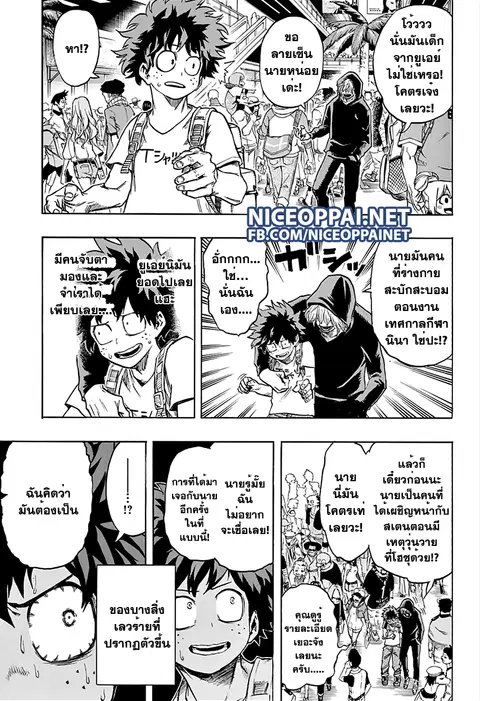 My Hero Academia ตอนที่ 68 หน้า 18