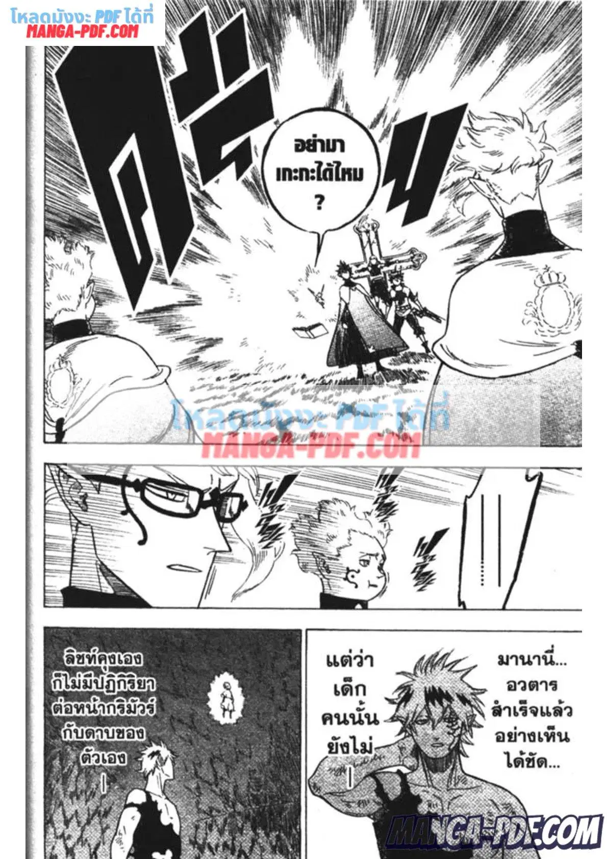 Black Clover ตอนที่ 155 หน้า 4