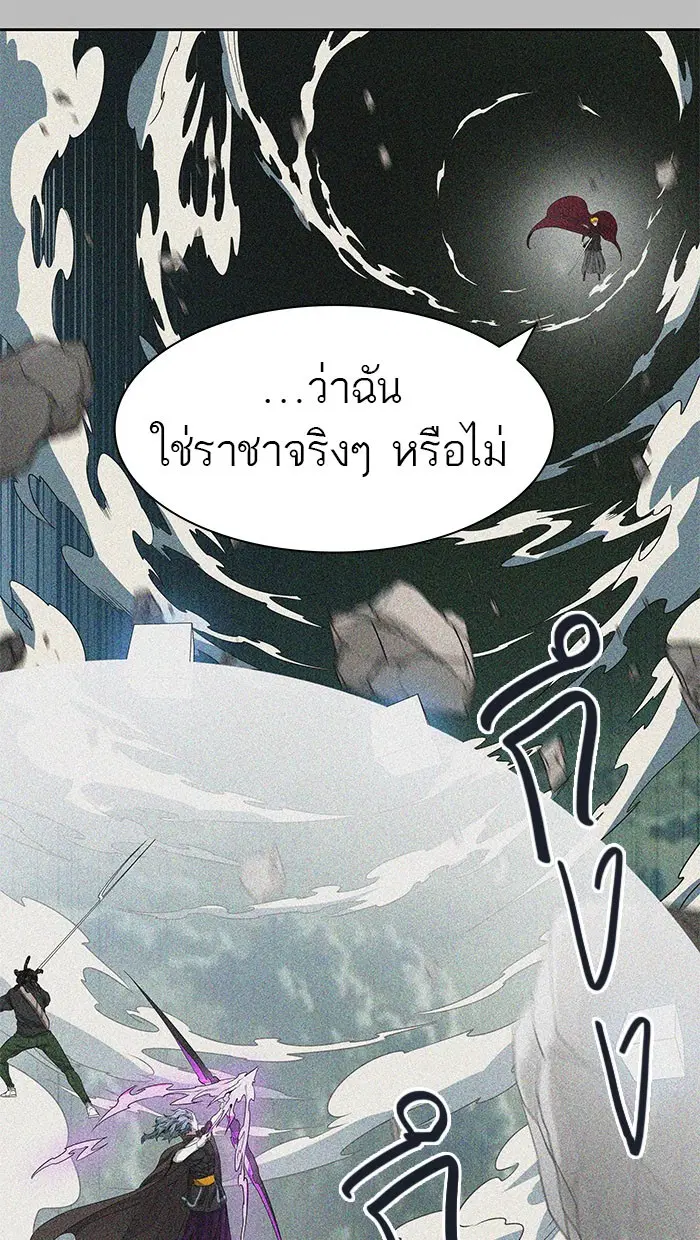 Tower of God ตอนที่ 482 หน้า 11