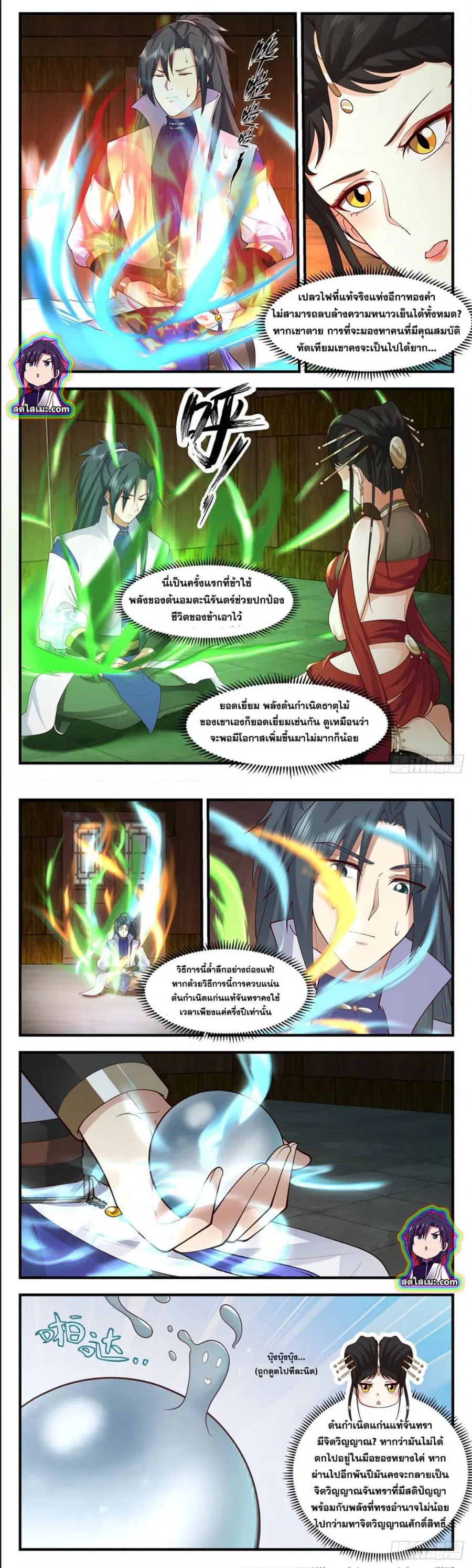 Martial Peak ตอนที่ 2673 หน้า 6