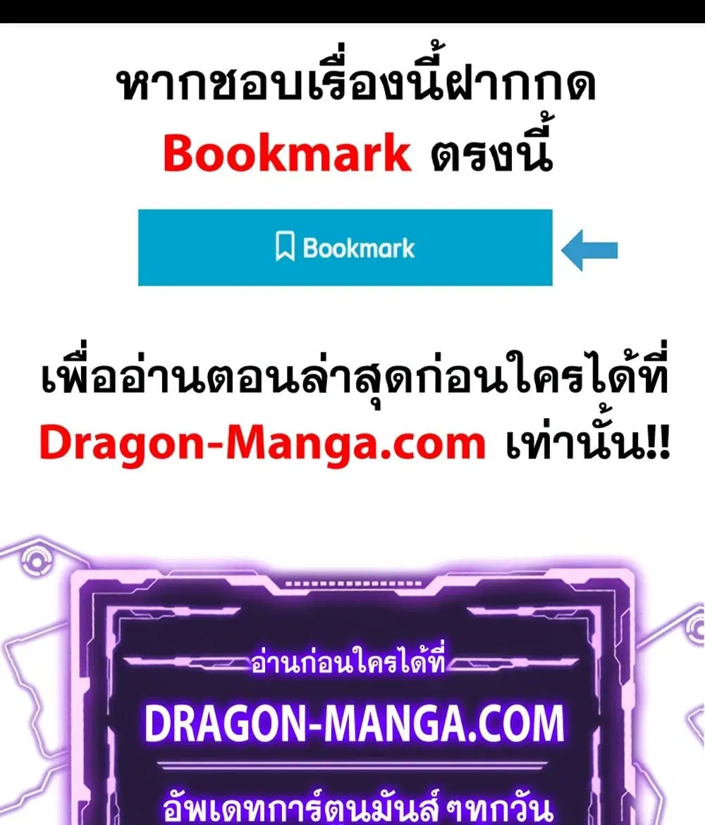 My Wife is a Demon Queen ตอนที่ 189 หน้า 39