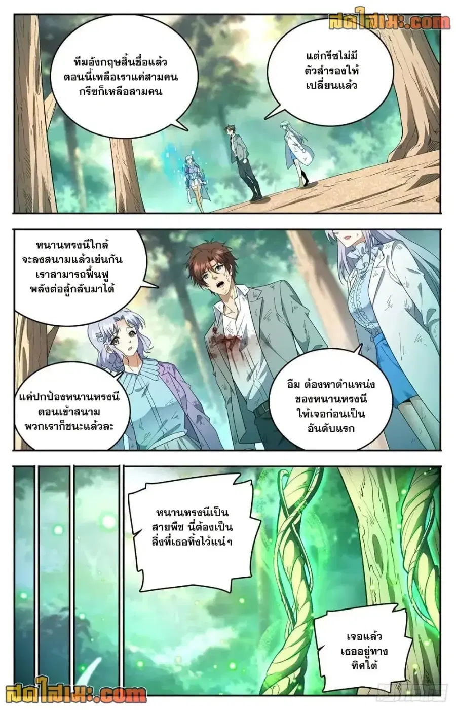 Versatile Mage ตอนที่ 734 หน้า 10