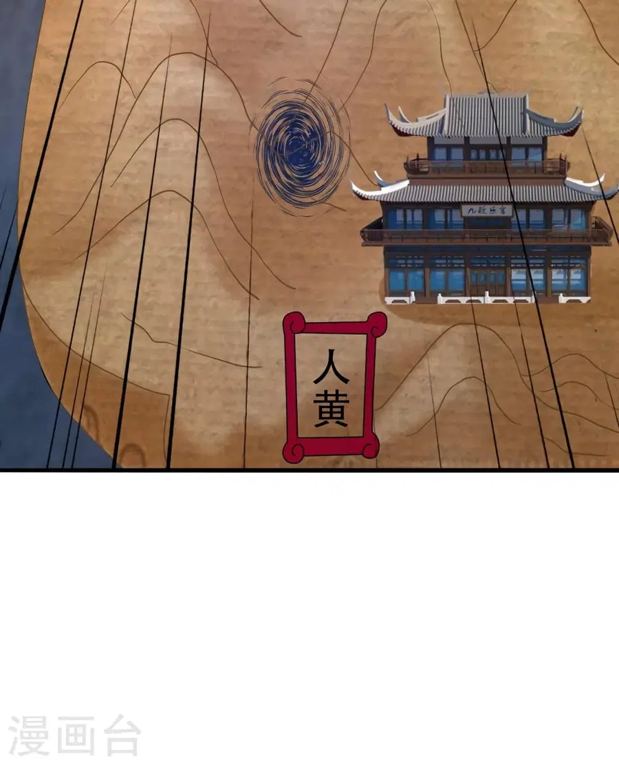 Banished Disciple’s Counterattack ราชาอมตะผู้ถูกขับไล่ ตอนที่ 381 หน้า 46