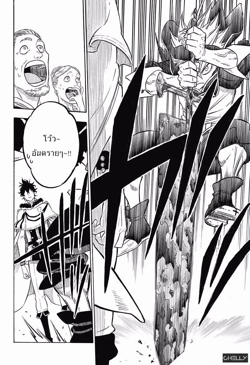 Black Clover ตอนที่ 105 หน้า 17