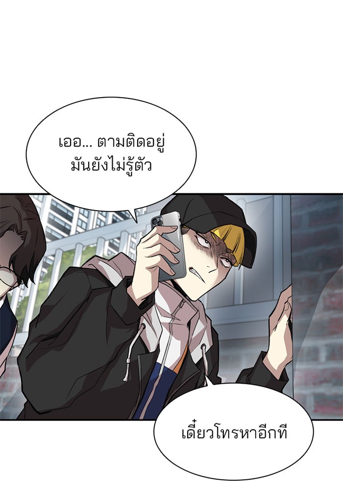 Villain to Kill ตอนที่ 9 หน้า 47