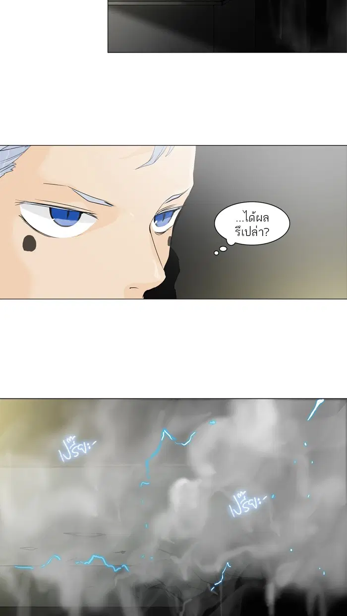 Tower of God ตอนที่ 202 หน้า 25