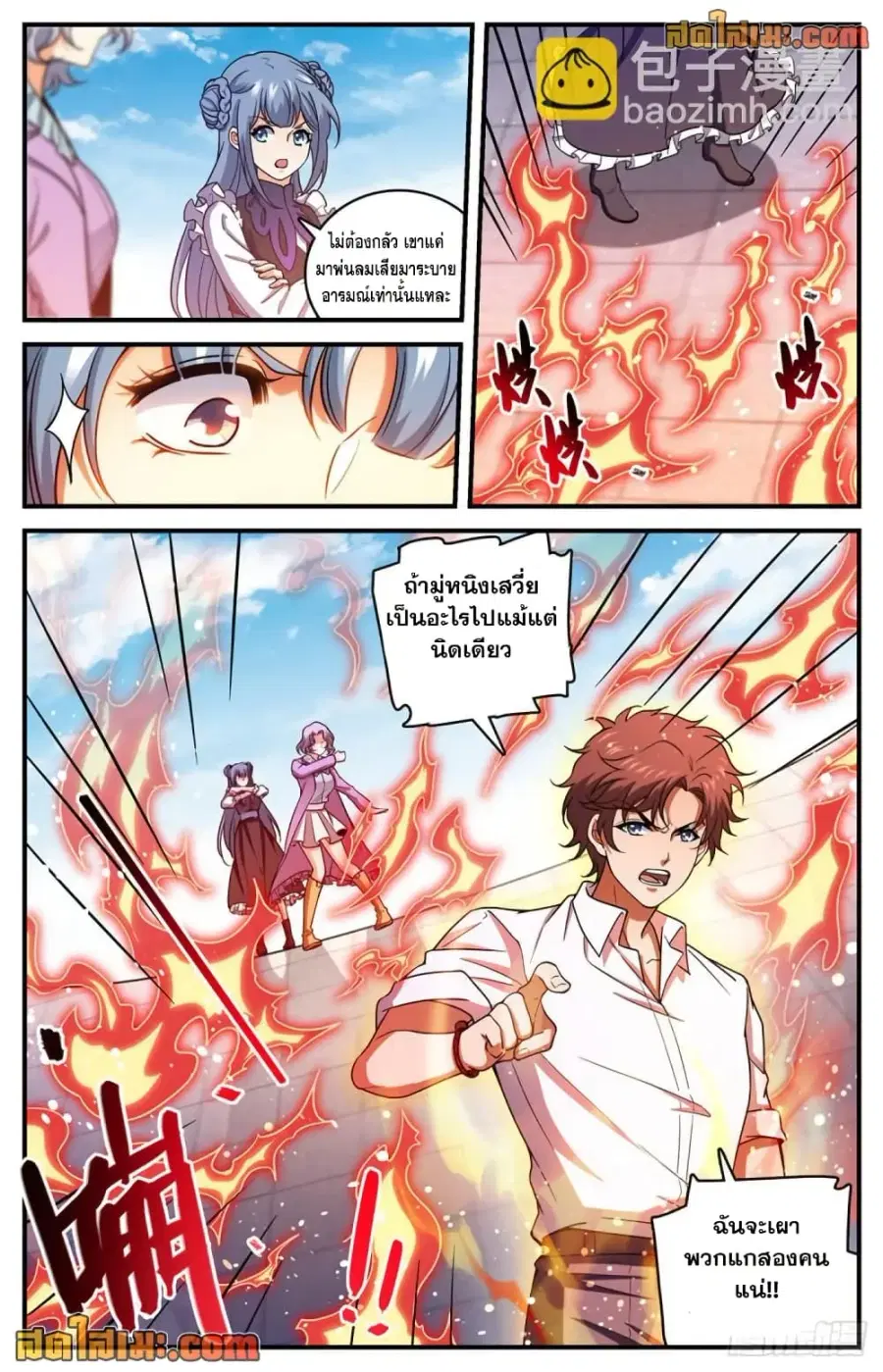 Versatile Mage ตอนที่ 679 หน้า 9