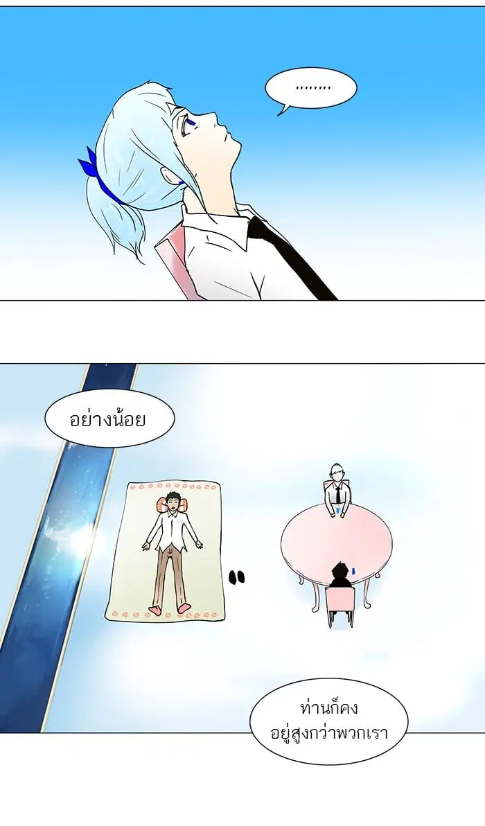 Tower of God ตอนที่ 35 หน้า 22