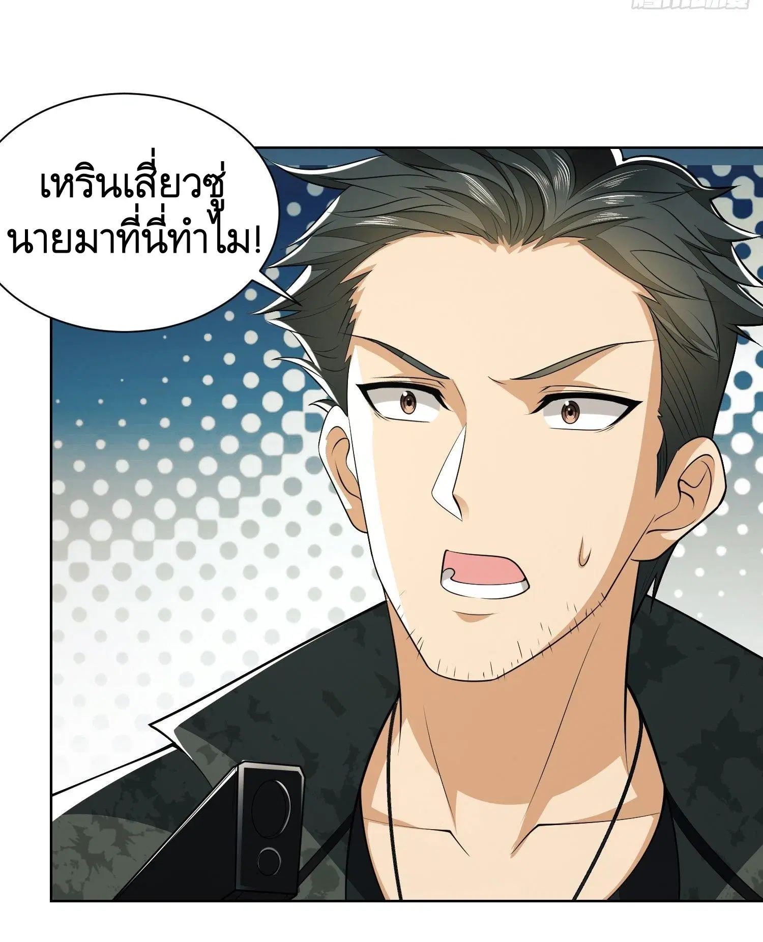 The First Order ตอนที่ 81 หน้า 7