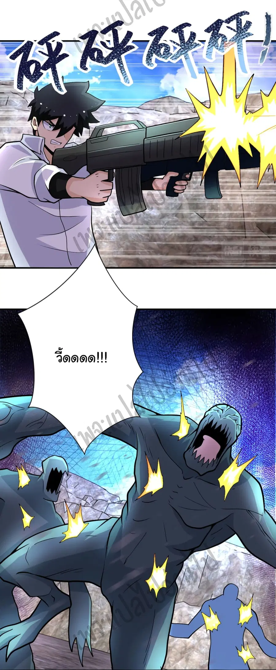 Apocalyptic Super System ตอนที่ 202 หน้า 12