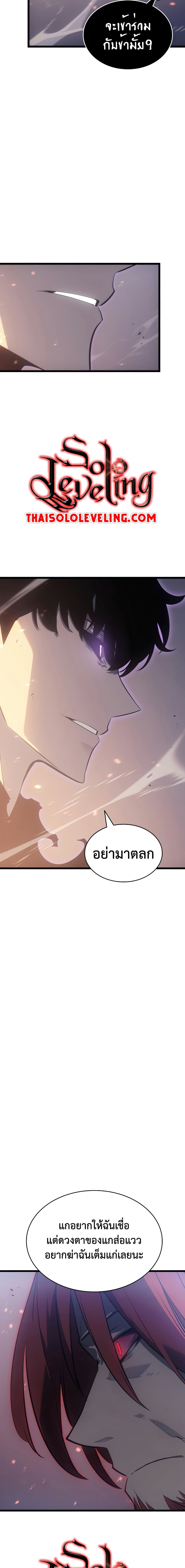 Solo Leveling โซโล่เลเวลลิ่ง ตอนที่ 174 หน้า 24